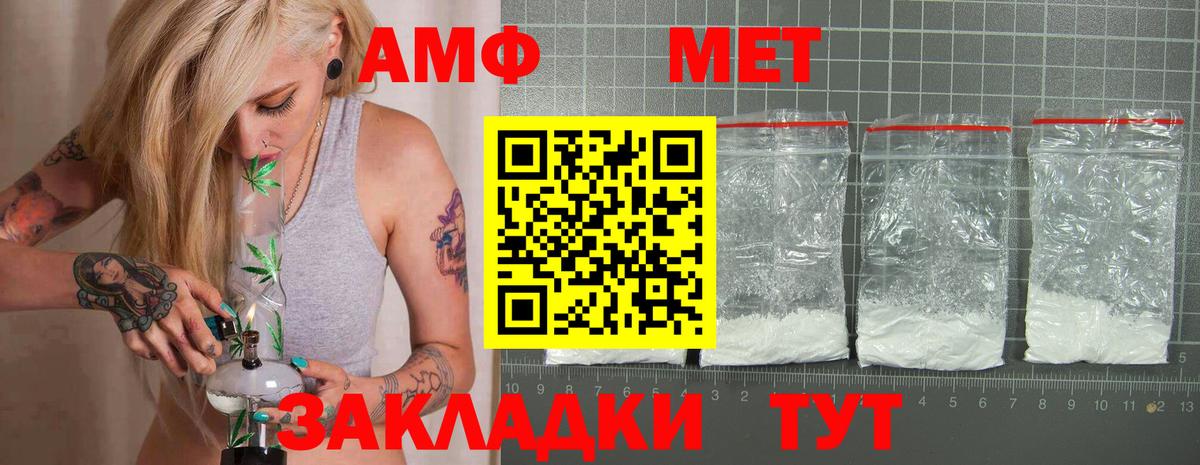 АМФ  АМФ 97%  блэк спрут ссылка  Ачхой-Мартан  Вход с VPN 