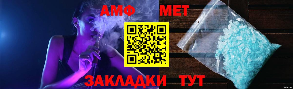 АМФЕТАМИН VHQ Ачхой-Мартан