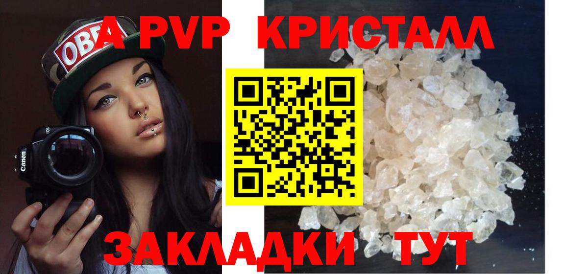 APVP Соль Ачхой-Мартан