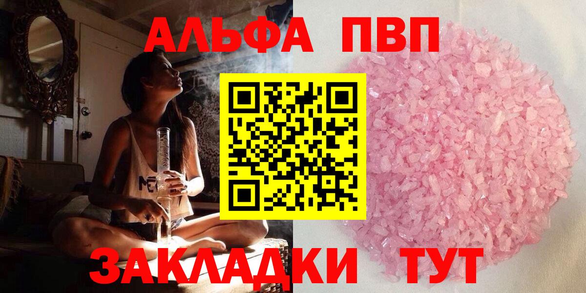 APVP СК КРИС  Вход с VPN  A-PVP СК  Ачхой-Мартан  A-PVP мука 