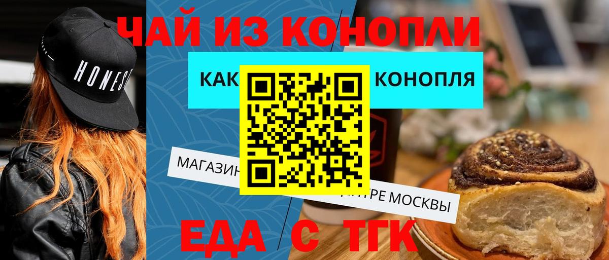 Ачхой-Мартан  Еда ТГК марихуана  Вход с VPN 