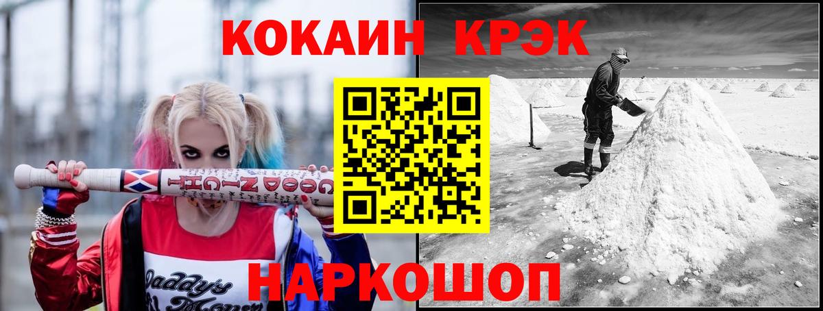 Меф   Канабис  Кокаин  Ачхой-Мартан  Альфа ПВП СК кристаллы  Купить наркотики  Вход с VPN 