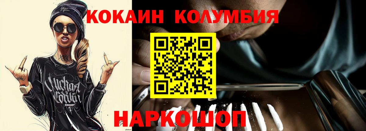 Cocaine Эквадор  Вход с VPN  Ачхой-Мартан  COCAIN Перу 
