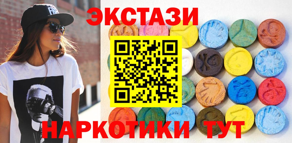 Ачхой-Мартан  Экстази  Вход с VPN  omg ONION  ЭКСТАЗИ 300 mg  ЭКСТАЗИ MDMA 
