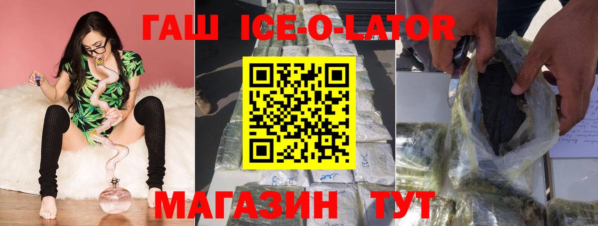 Гашиш индика сатива  Вход с VPN  Ачхой-Мартан 