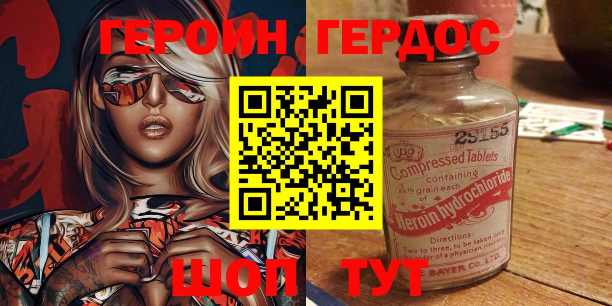 Героин афганец  ГЕРОИН  Ачхой-Мартан  Вход с VPN 