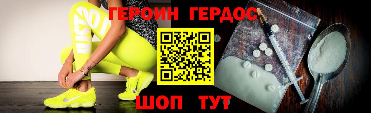ГЕРОИН афганец Ачхой-Мартан