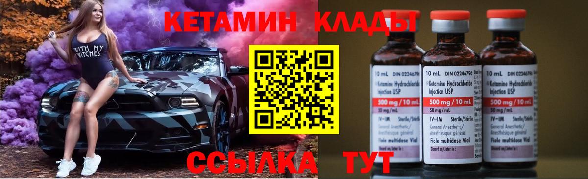 Кетамин VHQ  гидра ONION  Вход с VPN  Ачхой-Мартан  КЕТАМИН VHQ 