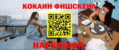 кокаин премиум Апрелевка