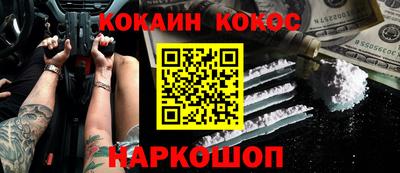 кокаин премиум Апрелевка