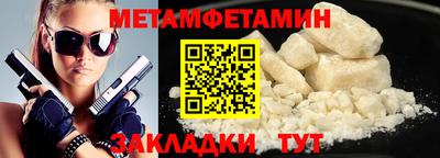 мет Апшеронск