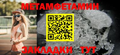 мет Апшеронск
