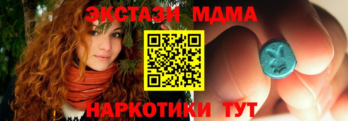 MDMA кристаллы  MDMA  Вход с VPN  Ачхой-Мартан  МДМА кристаллы 