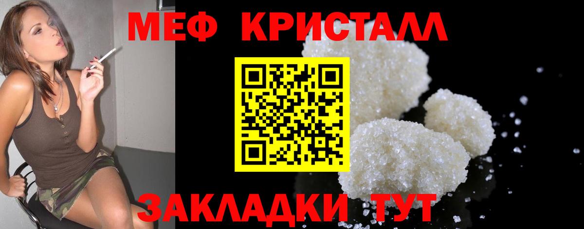 МЕФ кристаллы  МЕФ мяу мяу  Меф  Вход с VPN  Ачхой-Мартан  МЕФ 