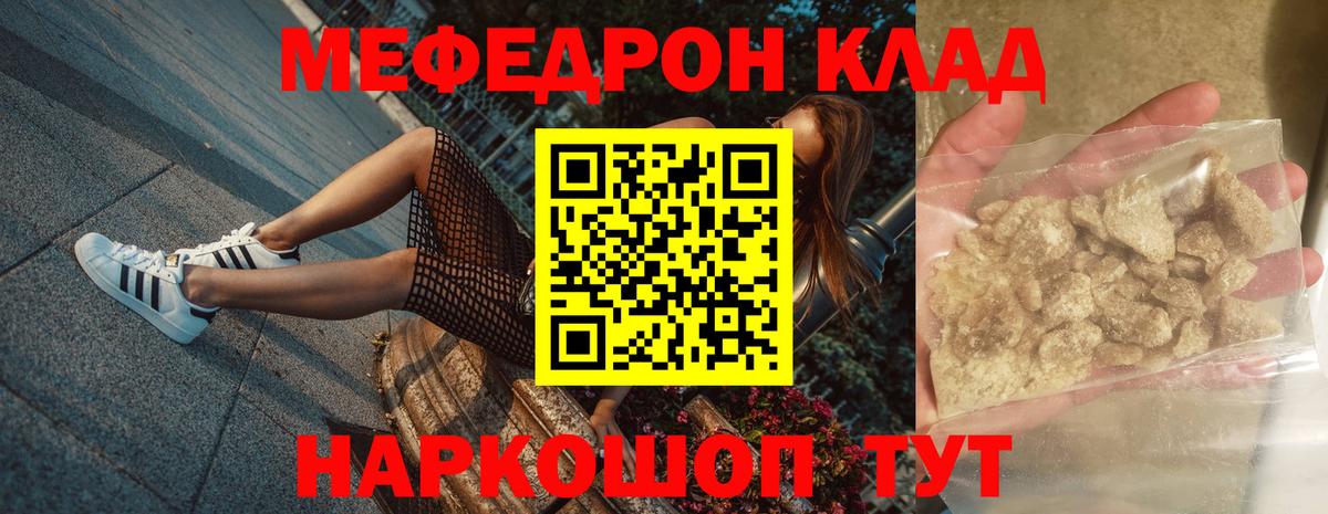 Мефедрон Ачхой-Мартан
