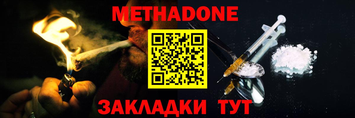 Метадон мёд Ачхой-Мартан