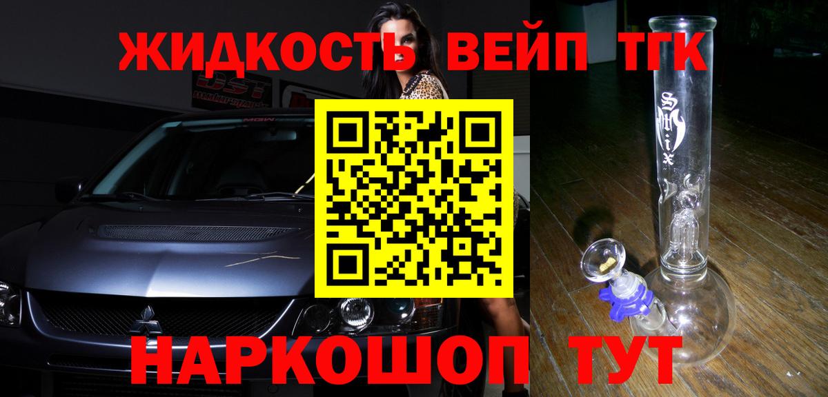 ТГК гашишное масло Ачхой-Мартан