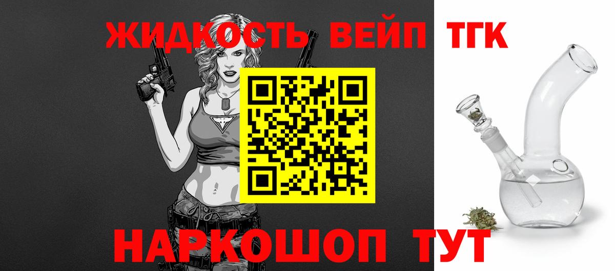 Ачхой-Мартан  Дистиллят ТГК THC oil  Дистиллят ТГК вейп с тгк  Вход с VPN 